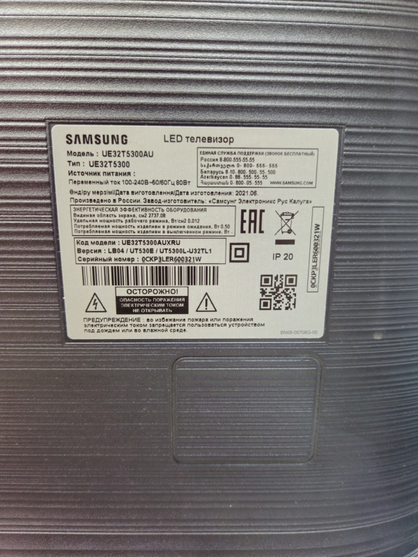 Телевизор Samsung UE32T5300AU