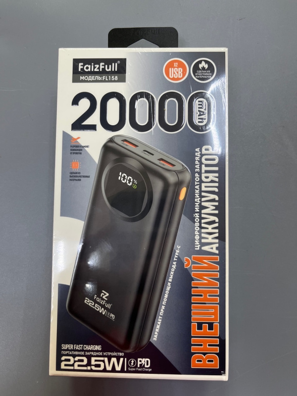 Внешний аккумулятор FaizFull FL158, 20000мАч