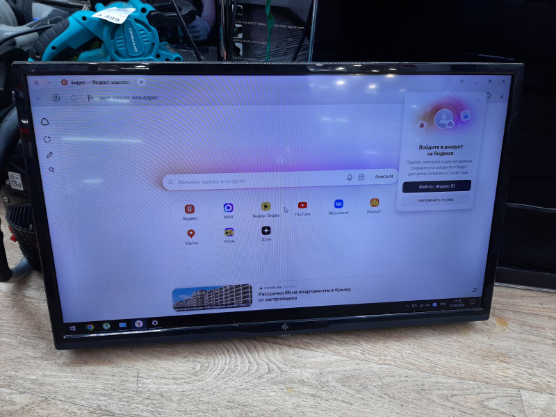 Телевизор DEXP H24F7000E