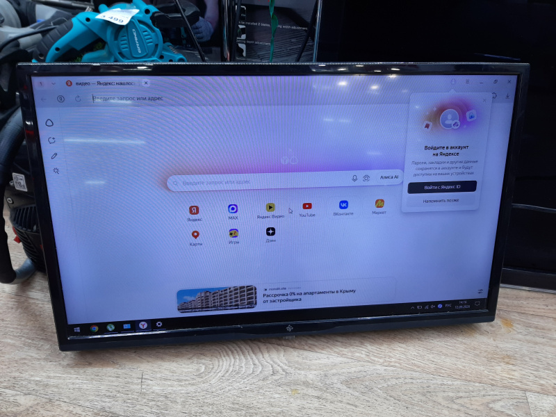 Телевизор DEXP H24F7000E