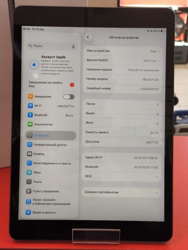 Планшет Apple iPad (9-го поколения) (2021)